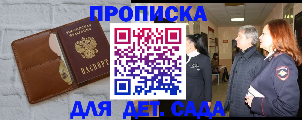 прописка штамп в Нефтеюганске